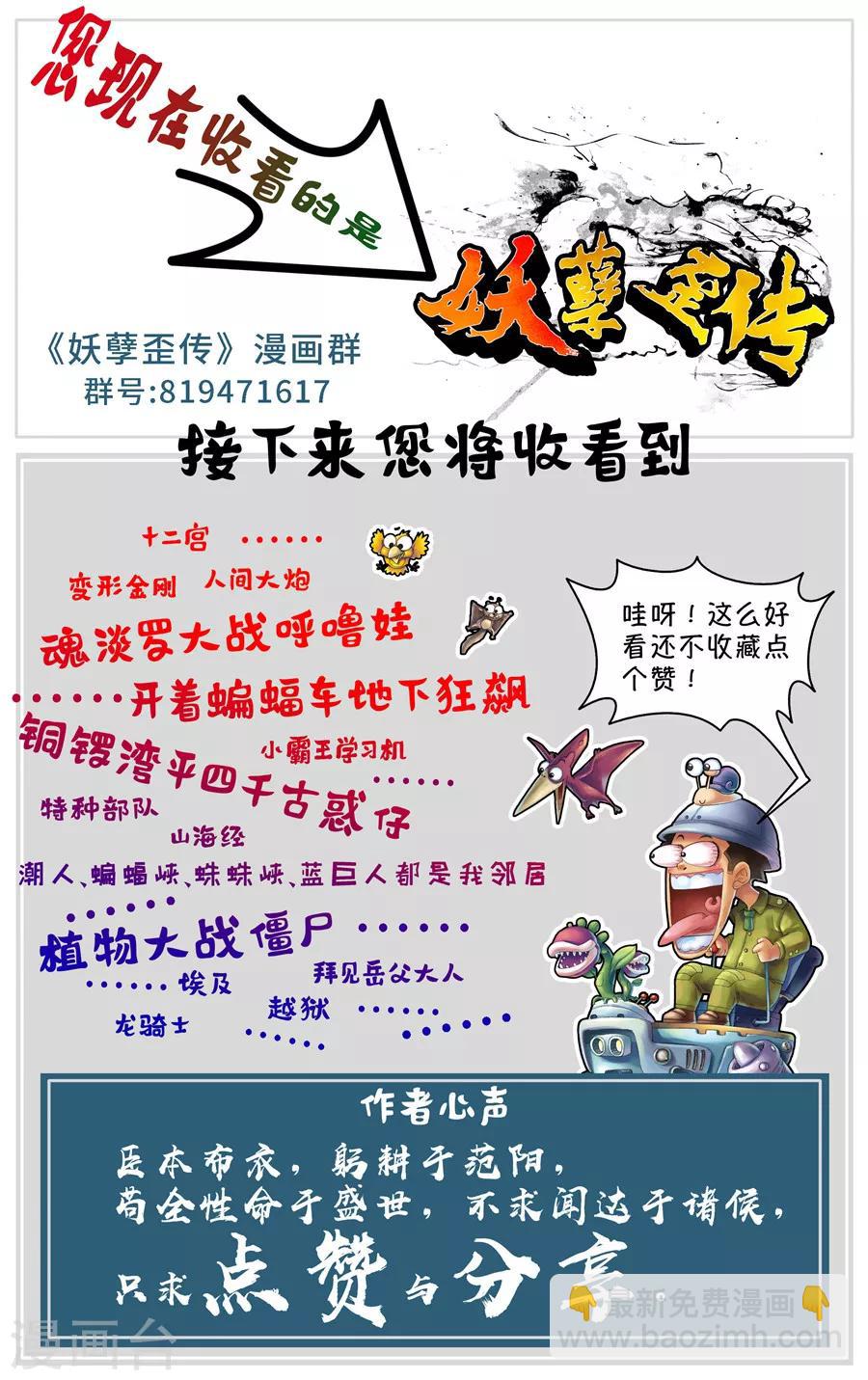 第7话 惨败-第8话