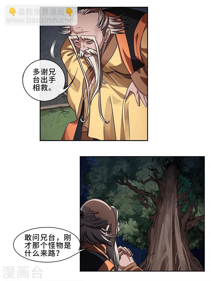 第7话 惨败-第8话