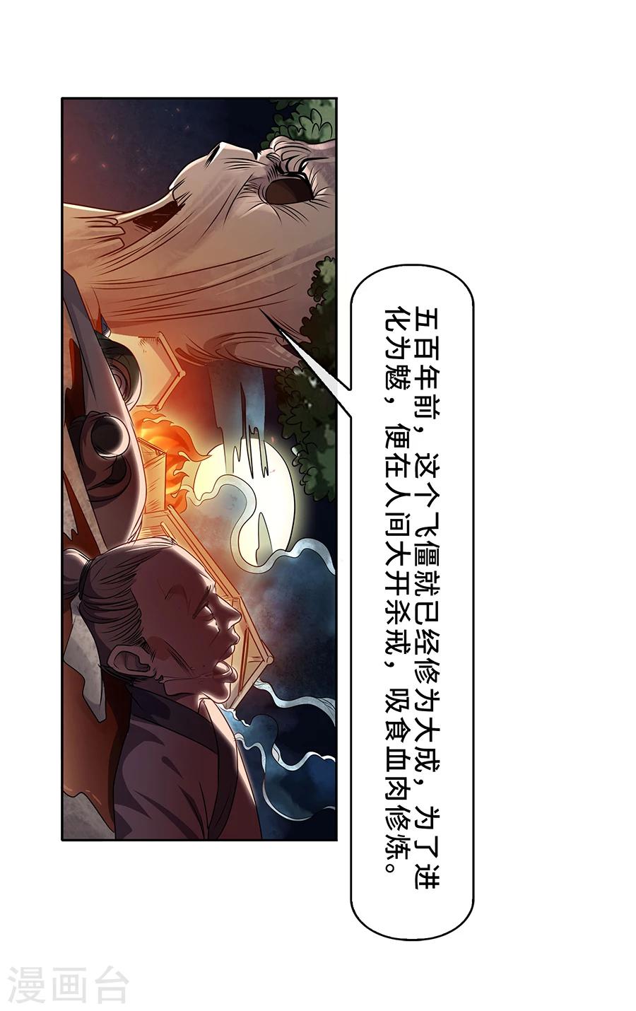 第7话 惨败-第8话