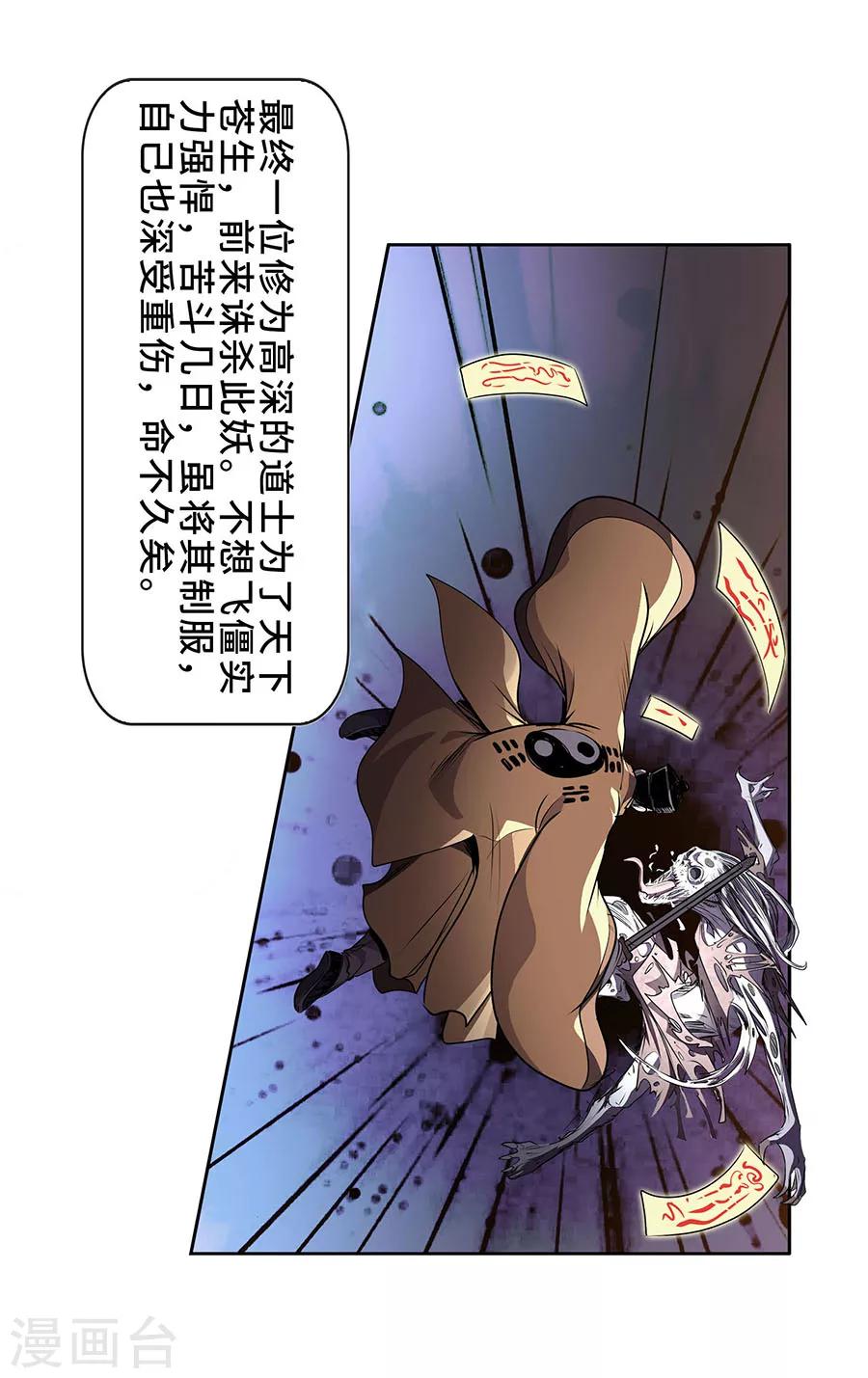 第7话 惨败-第8话