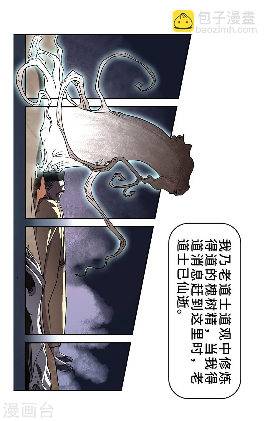 第7话 惨败-第8话