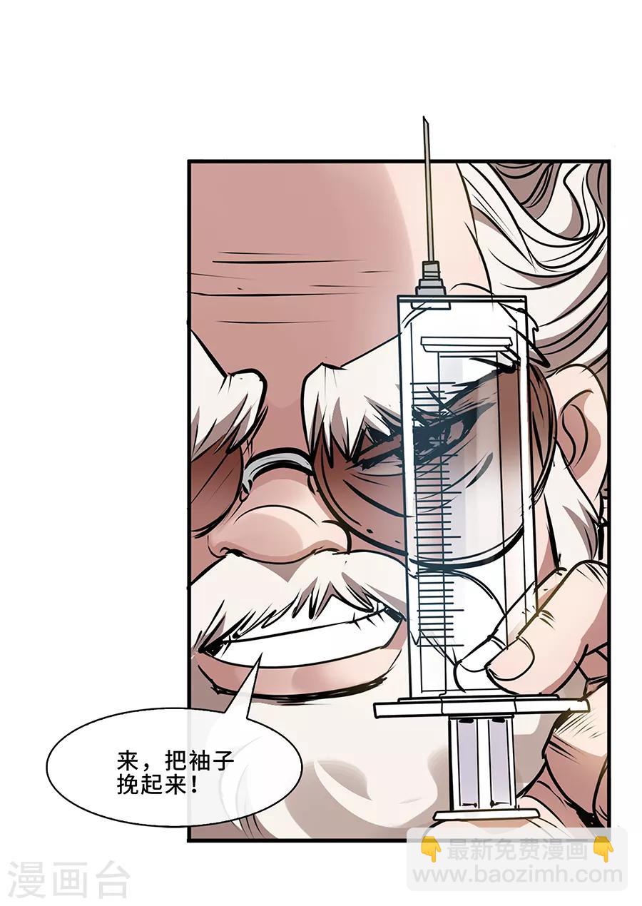 第9话 金属兵王1-第10话