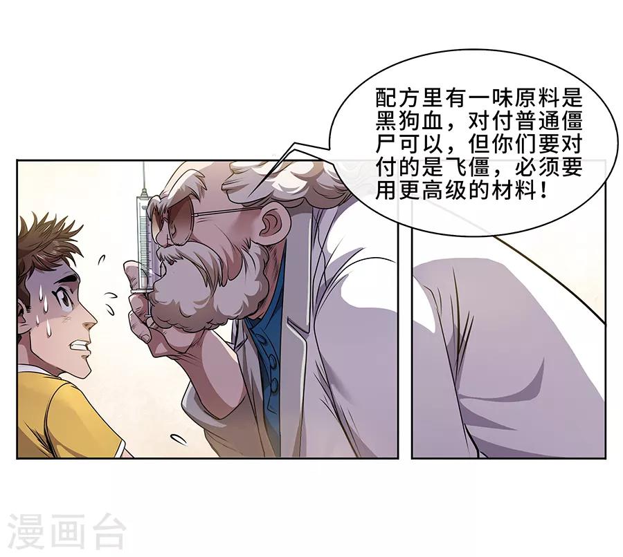 第9话 金属兵王1-第10话