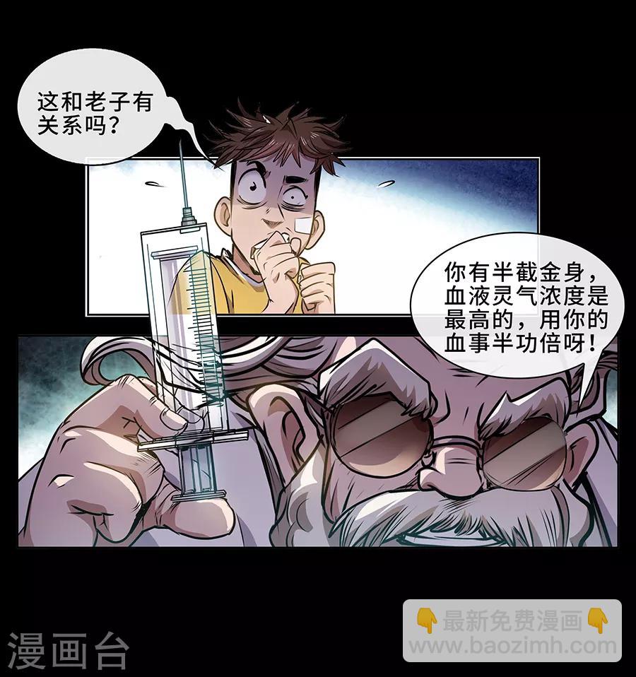 第9话 金属兵王1-第10话