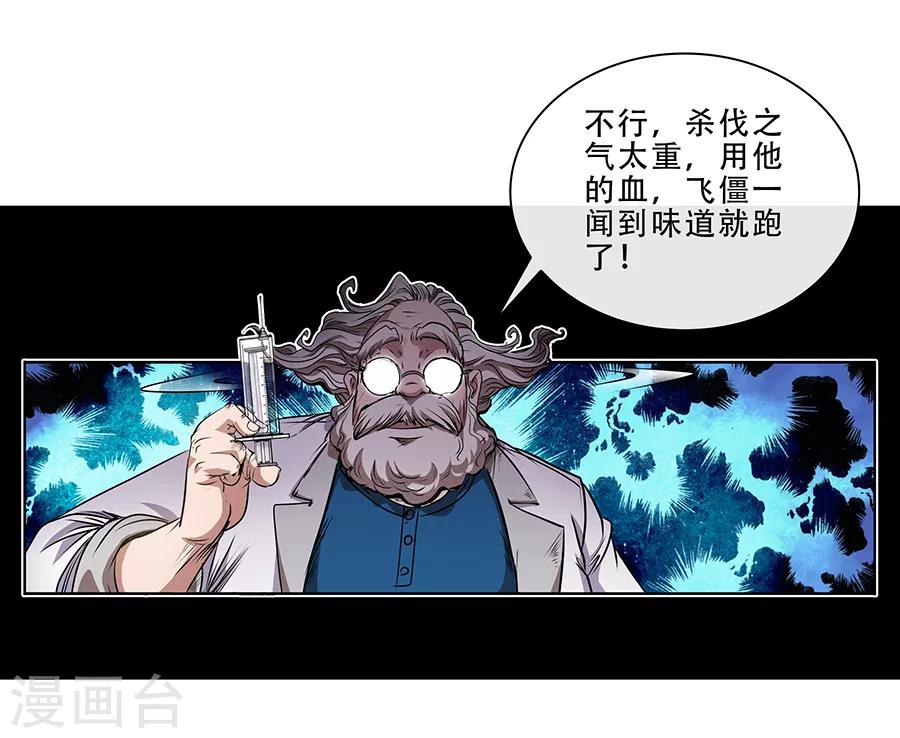 第9话 金属兵王1-第10话