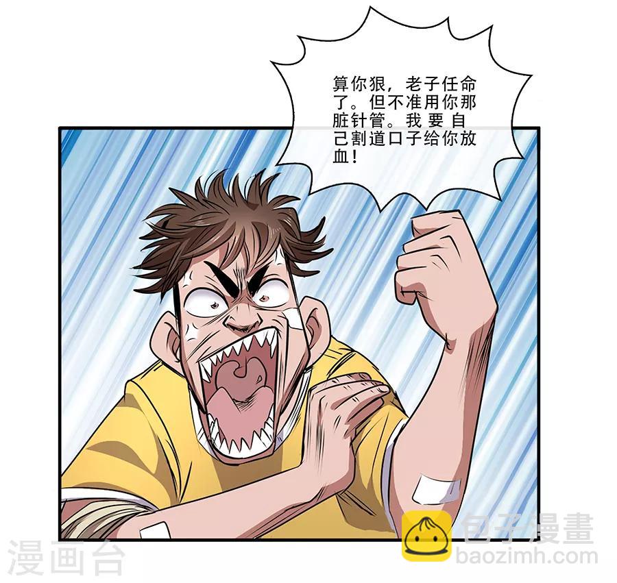 第9话 金属兵王1-第10话