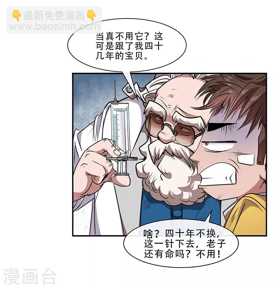 第9话 金属兵王1-第10话