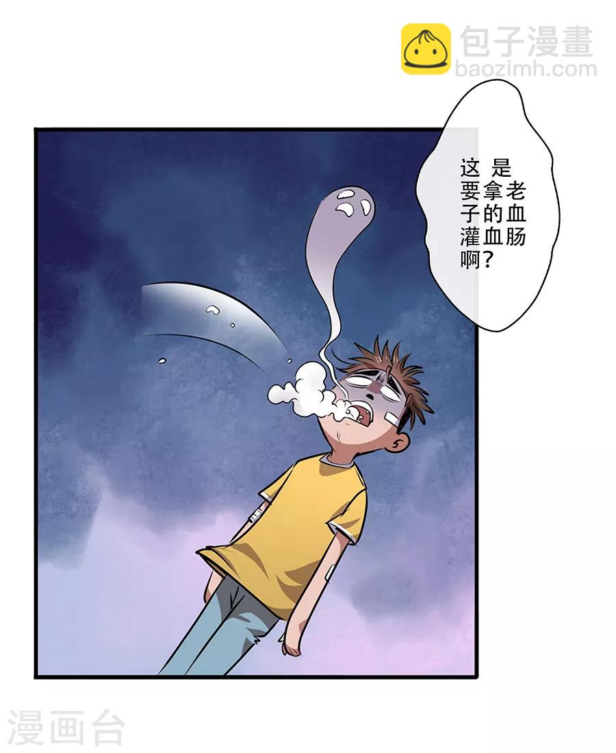 第9话 金属兵王1-第10话