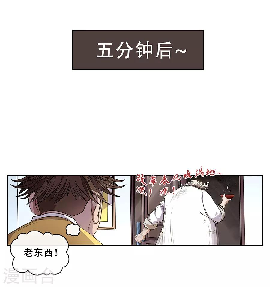 第9话 金属兵王1-第10话