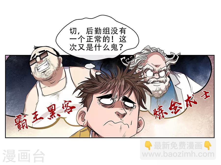 第9话 金属兵王1-第10话