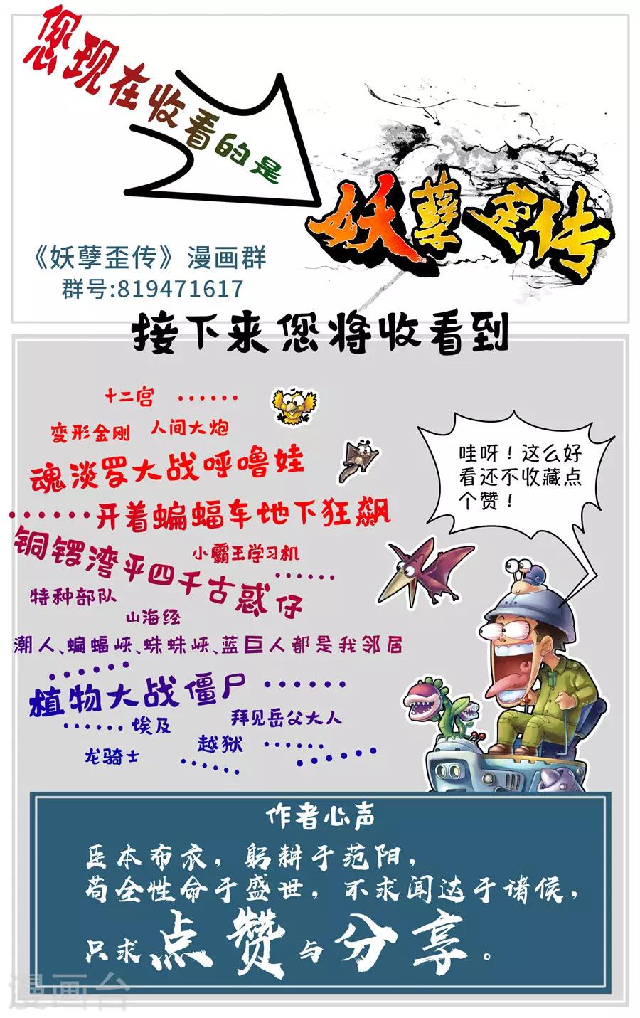 第9话 金属兵王1-第10话