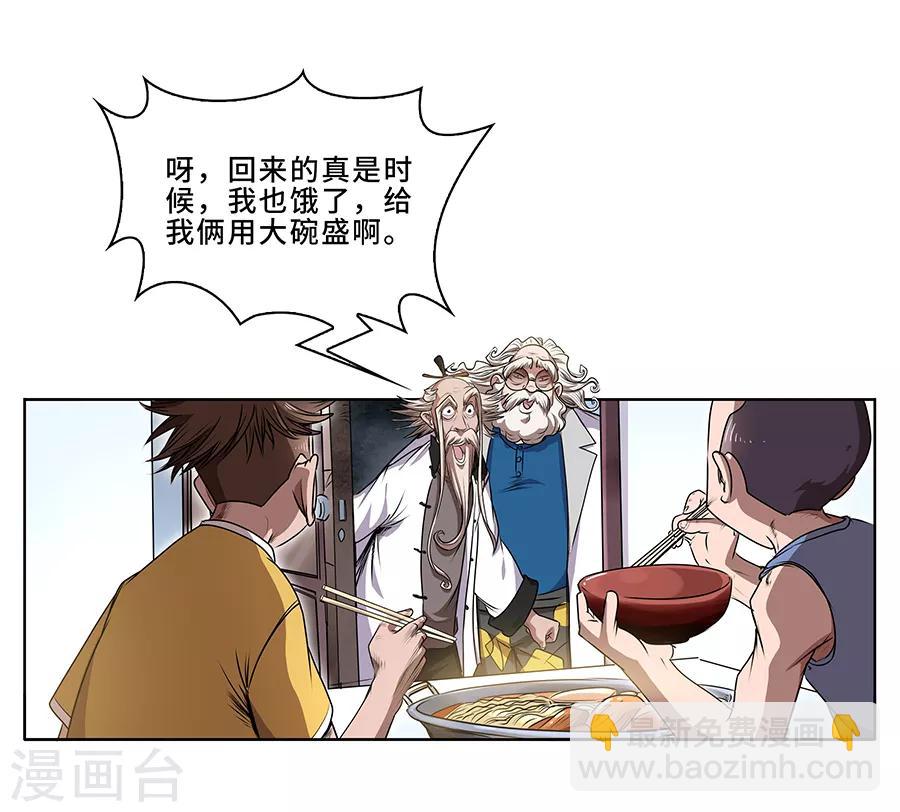 第9话 金属兵王1-第10话