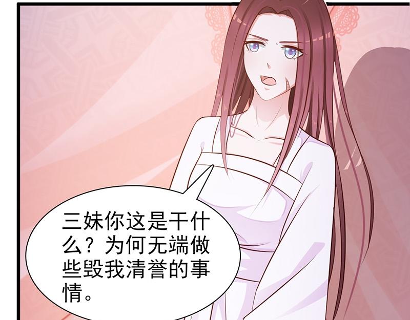 妖孽王爺放開我 - 第2話(1/2) - 2