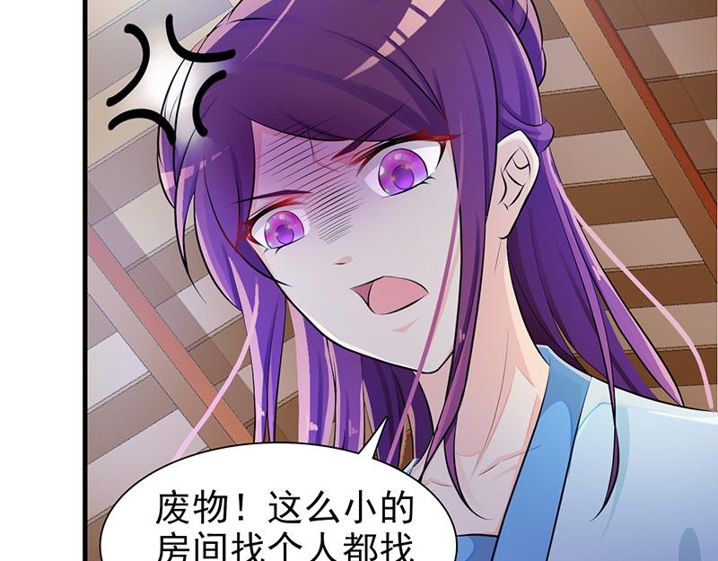 妖孽王爺放開我 - 第2話(1/2) - 3