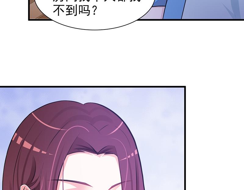 妖孽王爺放開我 - 第2話(1/2) - 4