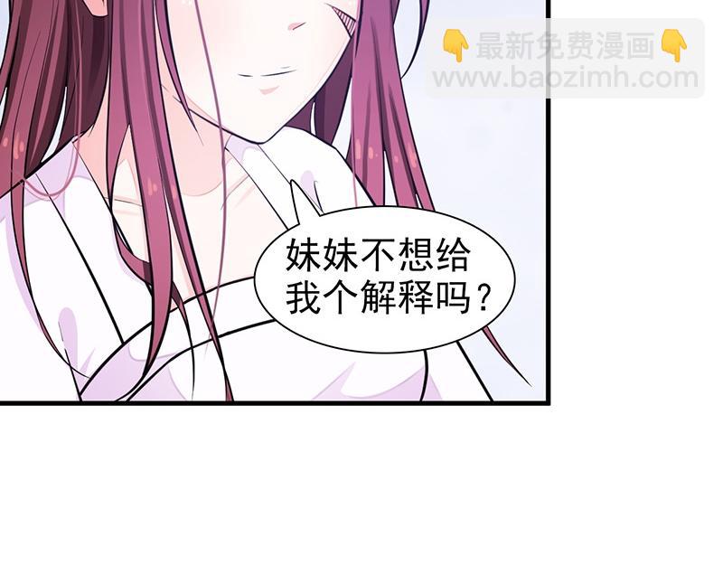 妖孽王爺放開我 - 第2話(1/2) - 6