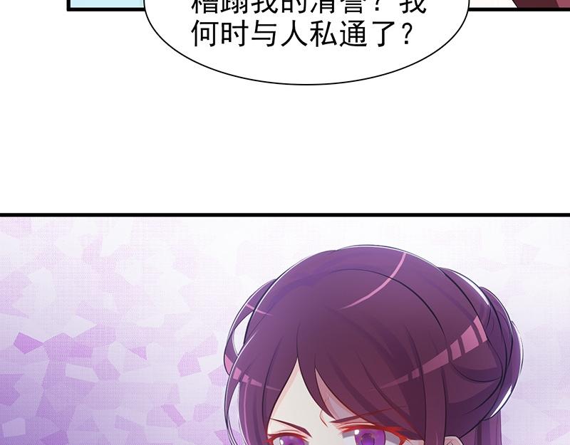 妖孽王爺放開我 - 第2話(1/2) - 4