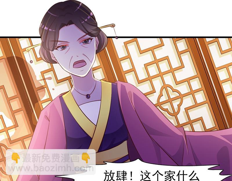 妖孽王爺放開我 - 第2話(1/2) - 7