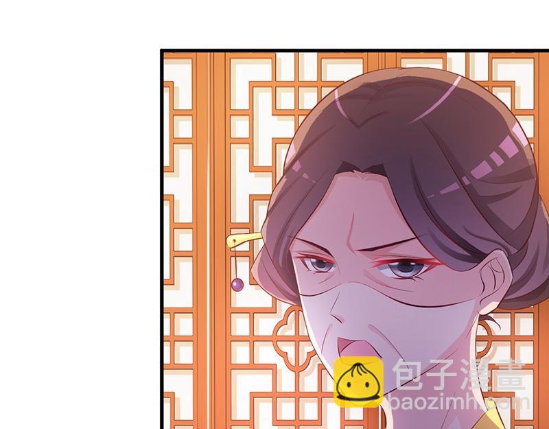 妖孽王爺放開我 - 第2話(1/2) - 3