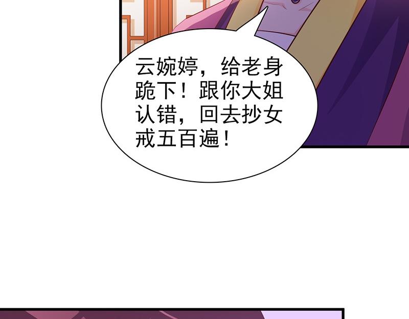 妖孽王爺放開我 - 第2話(1/2) - 5