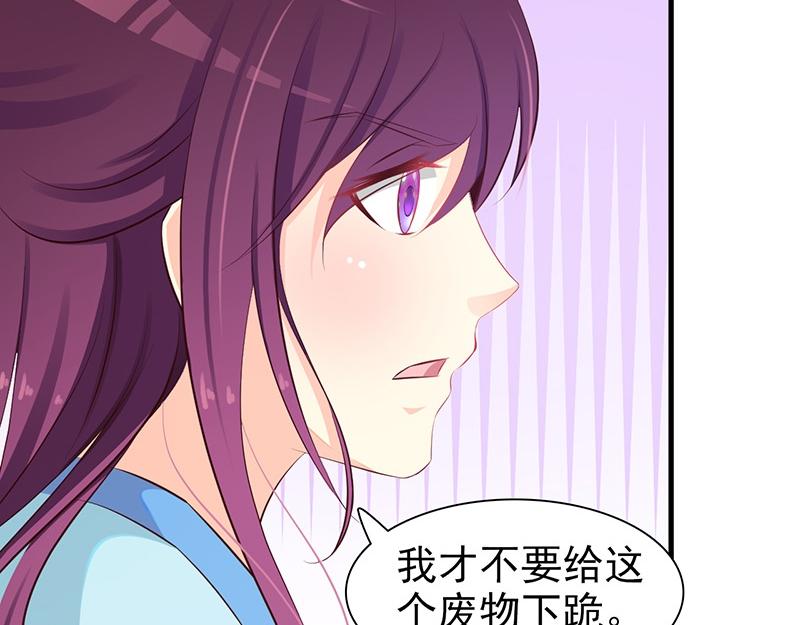 妖孽王爺放開我 - 第2話(1/2) - 6