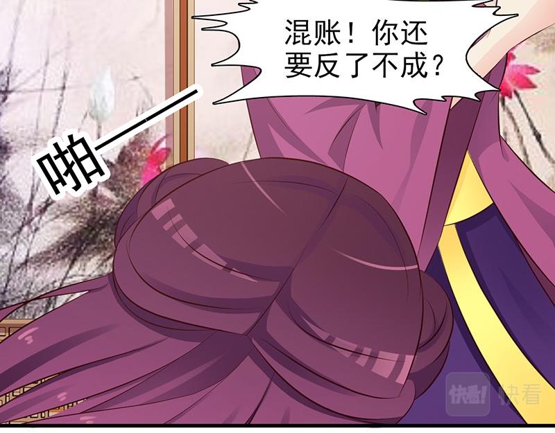 妖孽王爺放開我 - 第2話(1/2) - 1