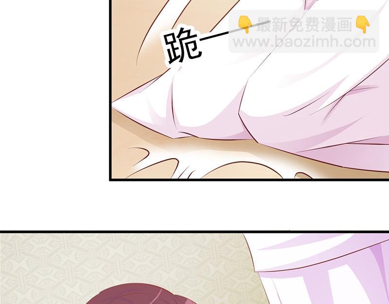 妖孽王爺放開我 - 第2話(1/2) - 6