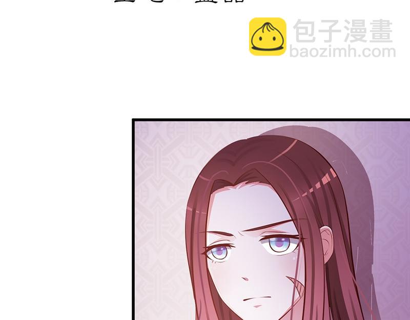 妖孽王爺放開我 - 第2話(1/2) - 5