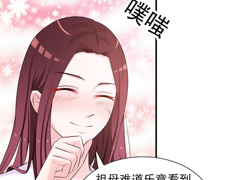 妖孽王爺放開我 - 第2話(2/2) - 4