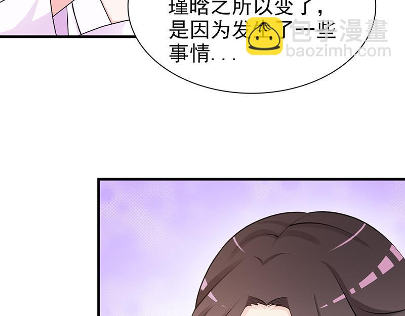 妖孽王爺放開我 - 第2話(2/2) - 6