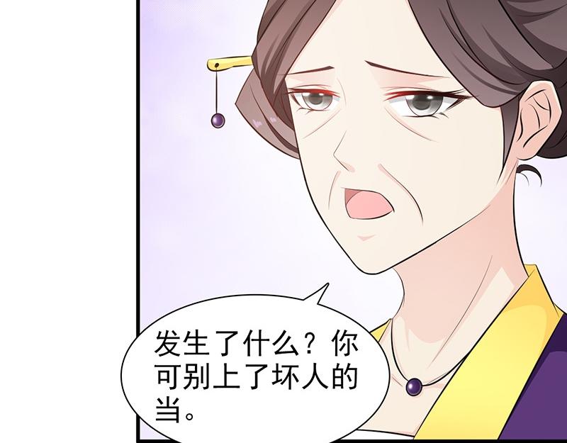 妖孽王爺放開我 - 第2話(2/2) - 1