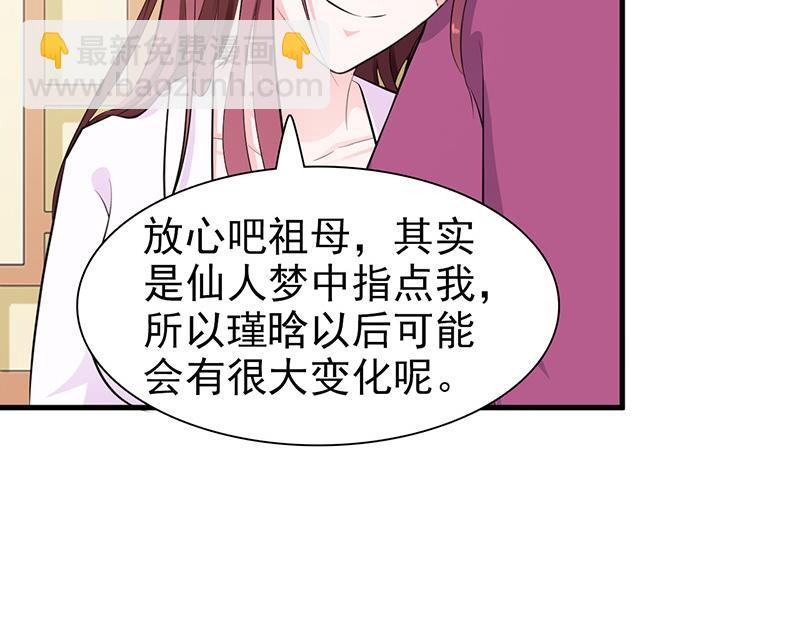 妖孽王爺放開我 - 第2話(2/2) - 4