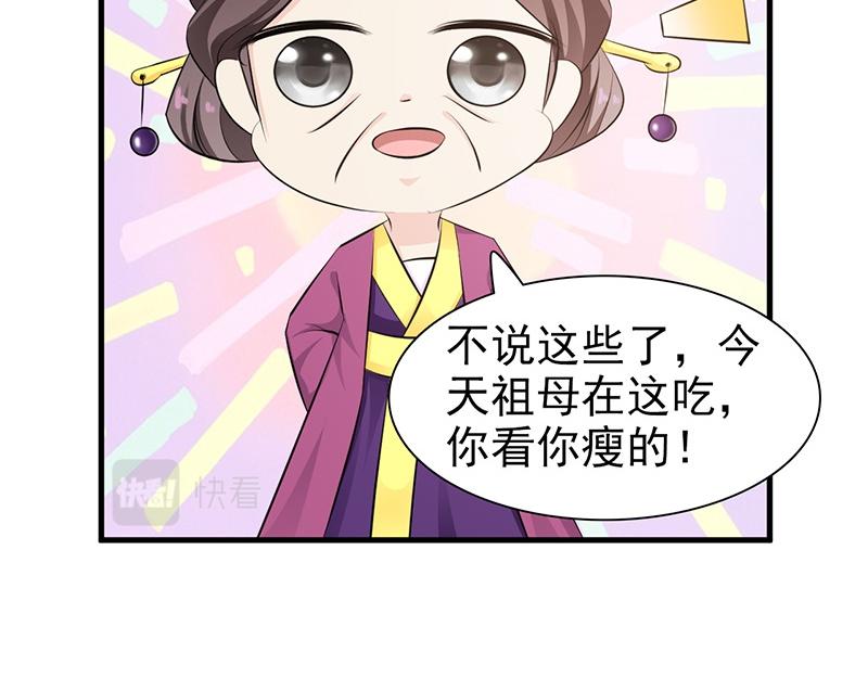 妖孽王爺放開我 - 第2話(2/2) - 3