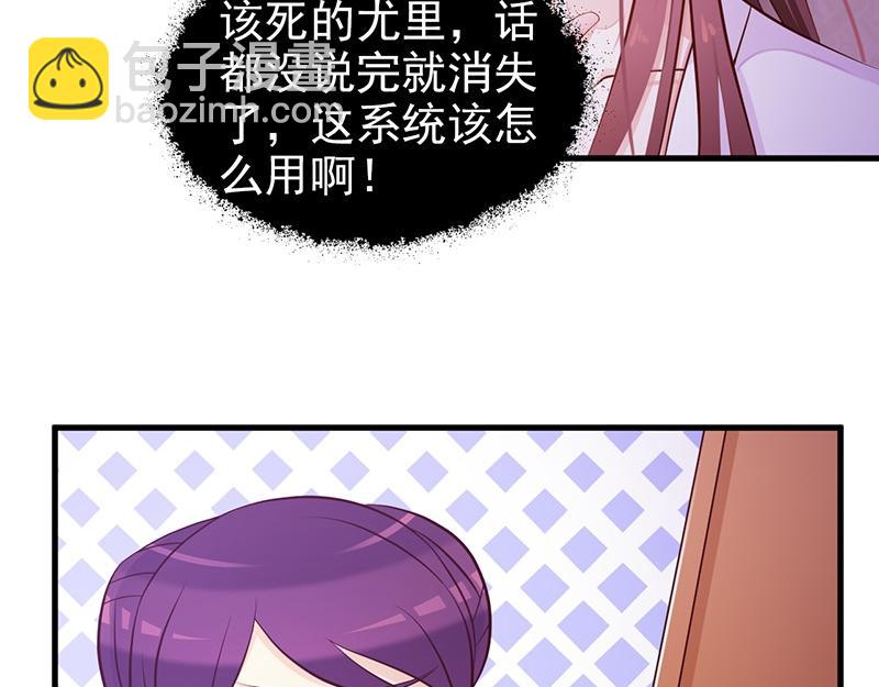 妖孽王爺放開我 - 第2話(1/2) - 7