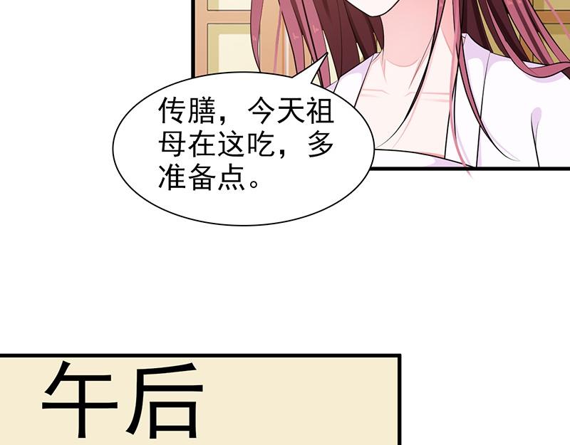 妖孽王爺放開我 - 第2話(2/2) - 6