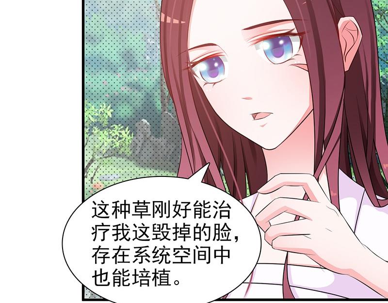 妖孽王爺放開我 - 第2話(2/2) - 3