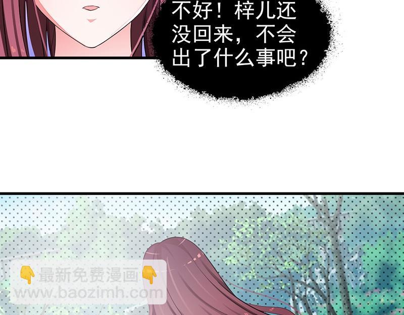 妖孽王爺放開我 - 第2話(2/2) - 6