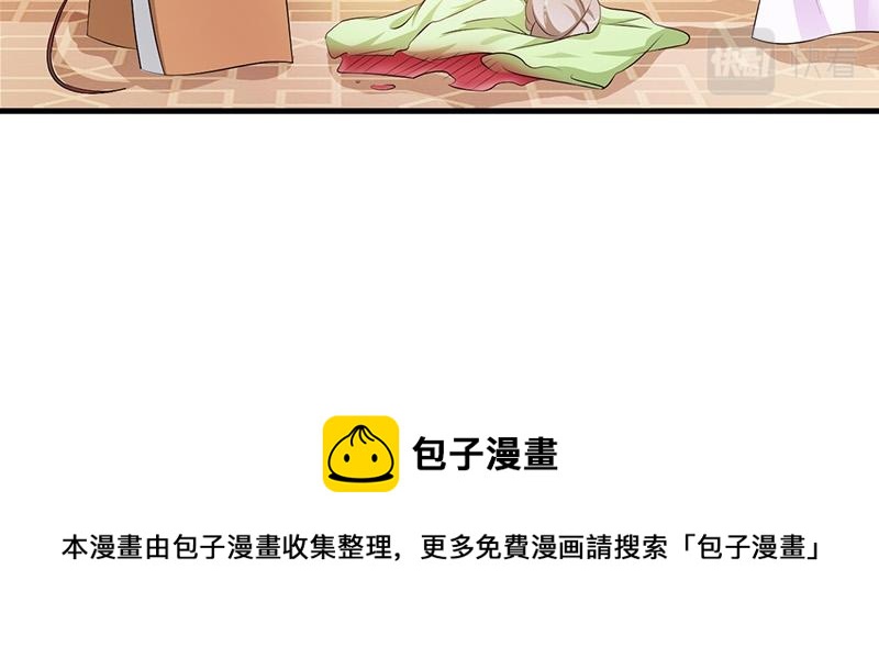 妖孽王爺放開我 - 第2話(2/2) - 4