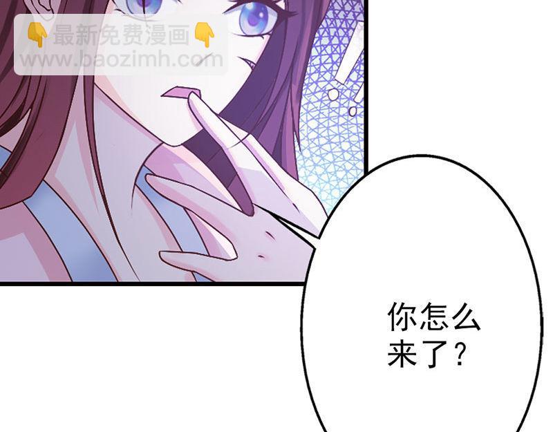 妖孽王爺放開我 - 第12話(1/3) - 2