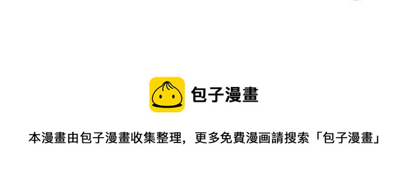 妖孽王爺放開我 - 第12話(3/3) - 2