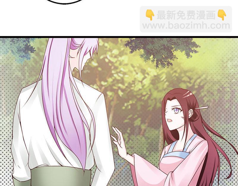 妖孽王爺放開我 - 第12話(1/3) - 8