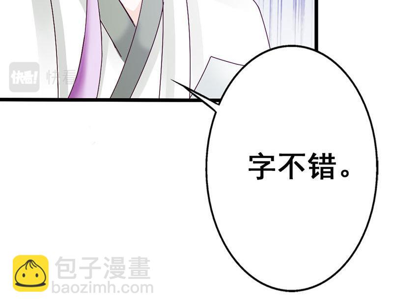 妖孽王爺放開我 - 第12話(1/3) - 4