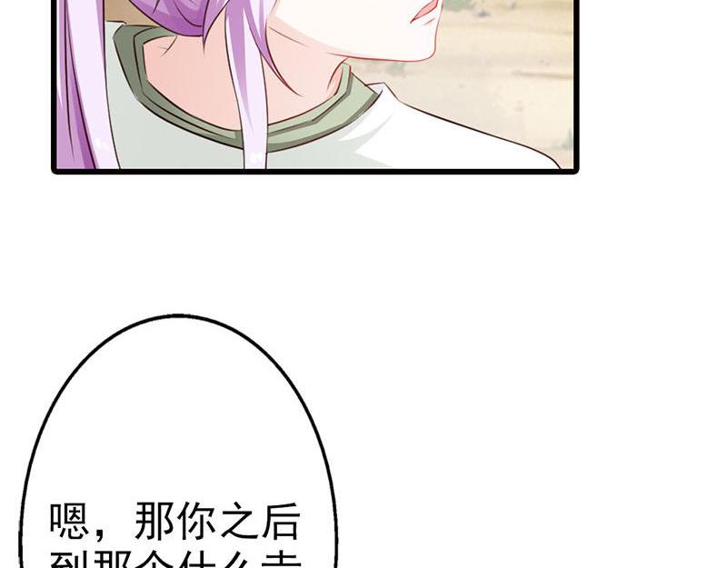 妖孽王爺放開我 - 第12話(1/3) - 5