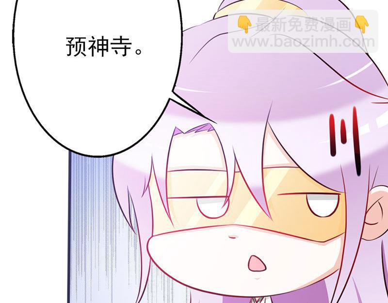 妖孽王爺放開我 - 第12話(1/3) - 5