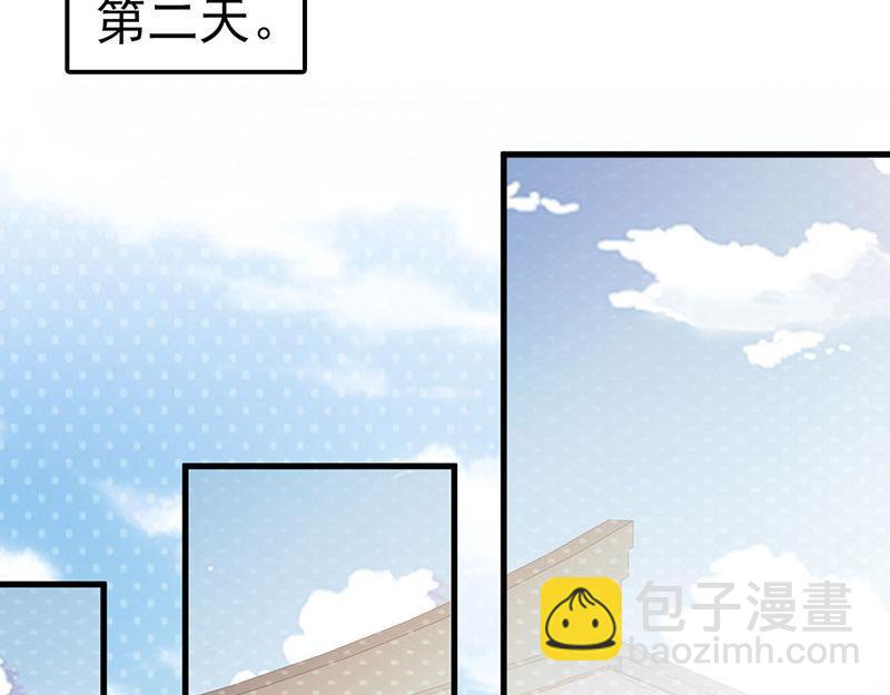 妖孽王爺放開我 - 第12話(1/3) - 8