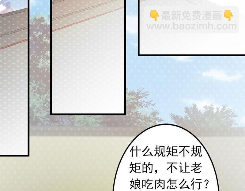 妖孽王爺放開我 - 第12話(1/3) - 1