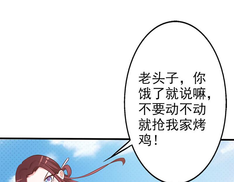 妖孽王爺放開我 - 第12話(2/3) - 7