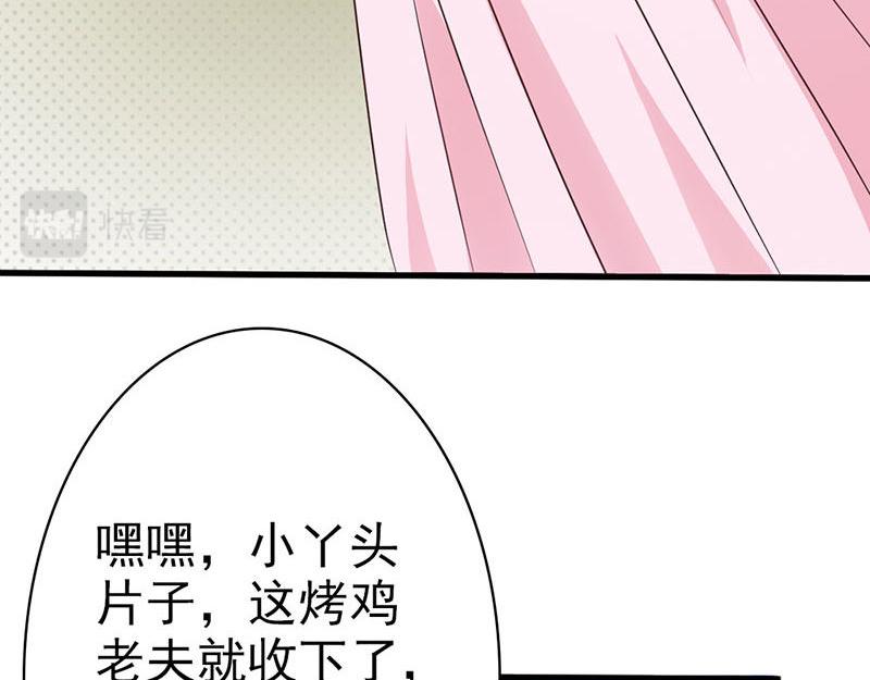 妖孽王爺放開我 - 第12話(2/3) - 2