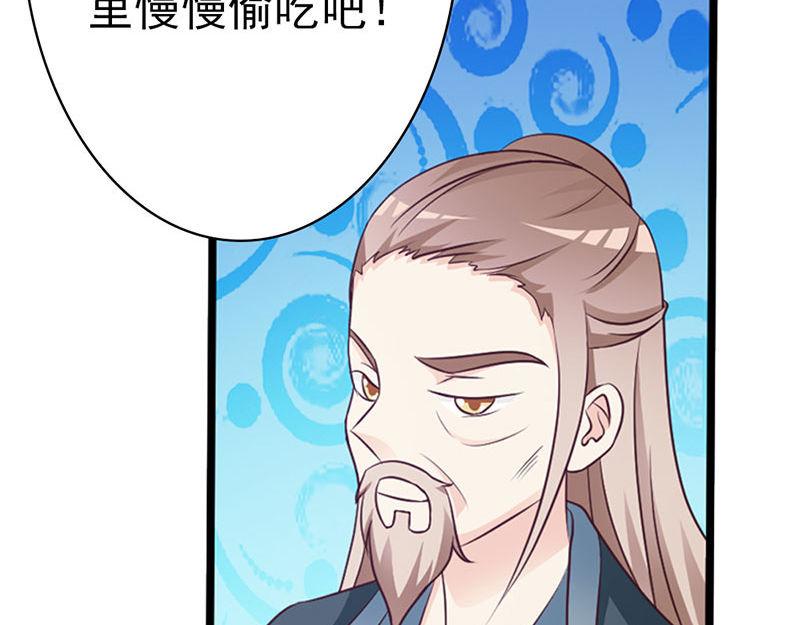 妖孽王爺放開我 - 第12話(2/3) - 4