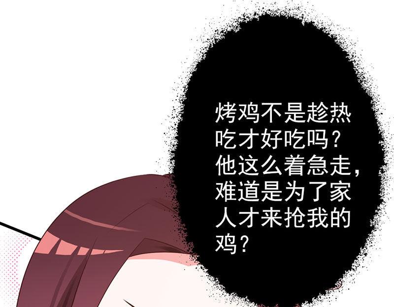 妖孽王爺放開我 - 第12話(2/3) - 7